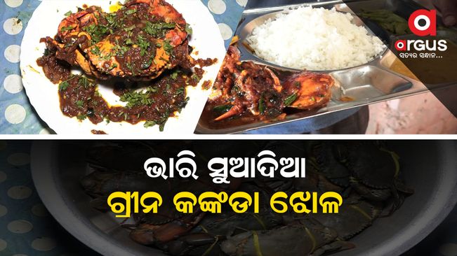 Mouth Watering Crab Curry In Chilika Attracting Food Lovers
