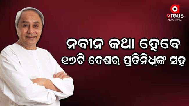 The third edition of Make-in Odisha is going to be held in Delhi