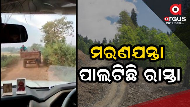 Baishinga-Udala road has been broken
