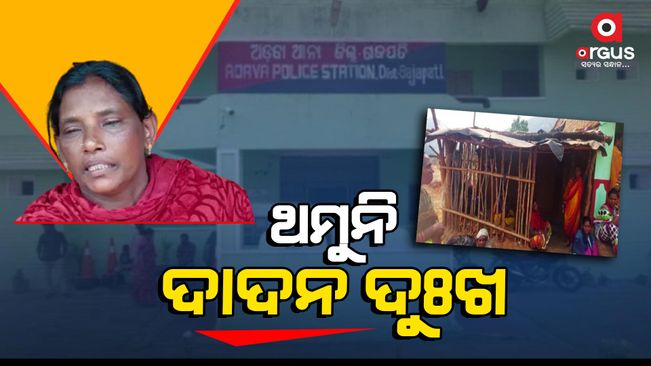 mohana Murder Case