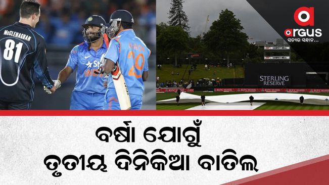 India lost the series 1-0 to New Zealand