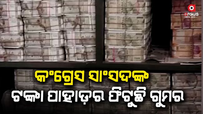 IT raids on Congress MP Dhiraj Sahu and liquor traders across Odisha and Jharkhand