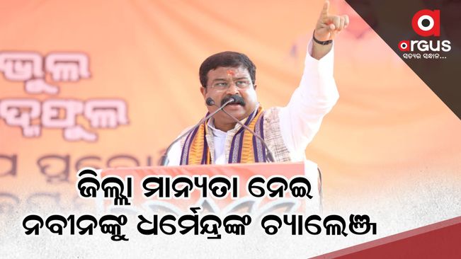 BJD on the backfoot on district status and railway issues