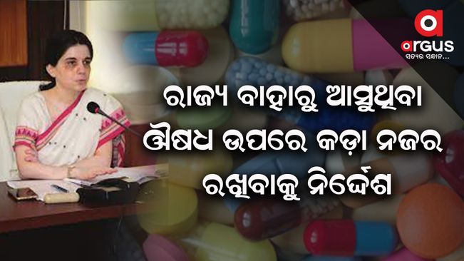 The order to check fake medicines has been strengthened