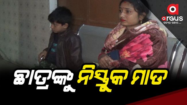 The teacher beat up a student heavily in the school in Mayurbhanj