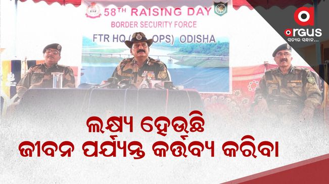 Tomorrow, the nation will observe the 58th BSF Installation Day
