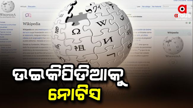 The central government has issued a notice regarding the wrong information on Wikipedia