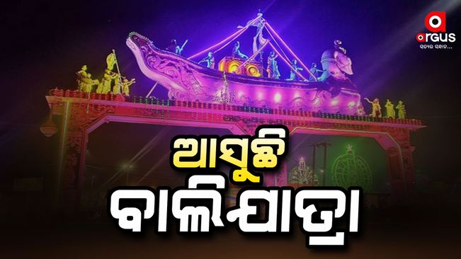 Plans begin to prepare for the world famous Baliyatra