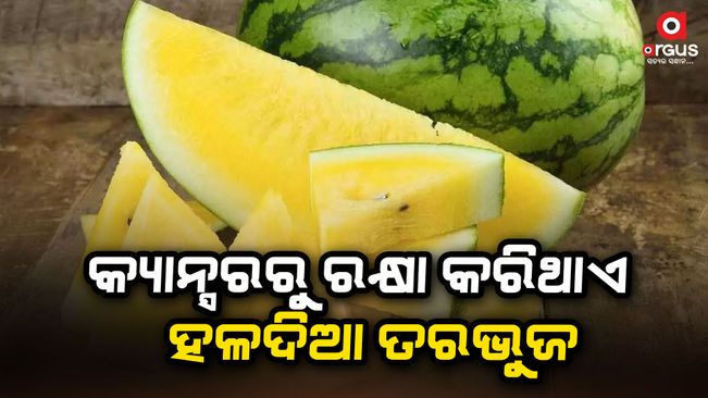 recipe have you eaten yellow watermelon benefits are twice that of red sweetness is such that even sugar fails