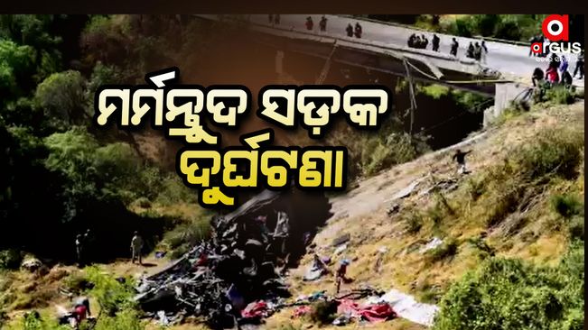 About 24 people died and 5 people were seriously injured when the passenger bus fell into the gorge