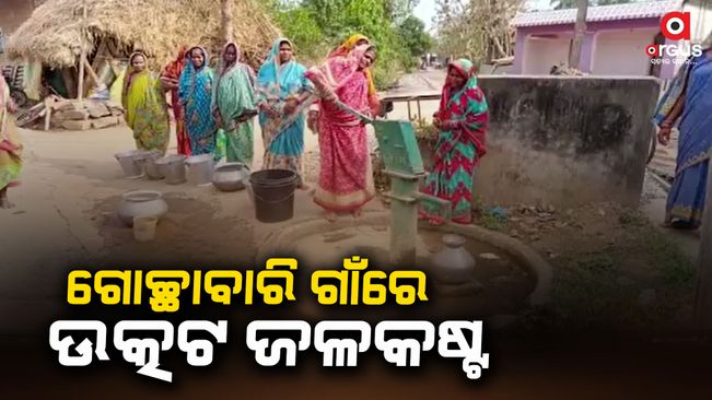 water problem in nayagarh