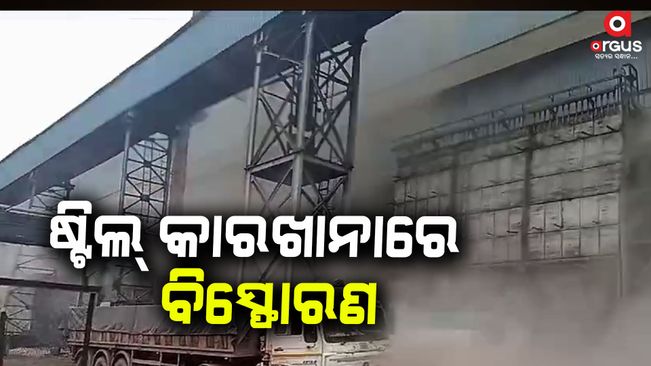 blast-in-dhenkanal-steel-factory