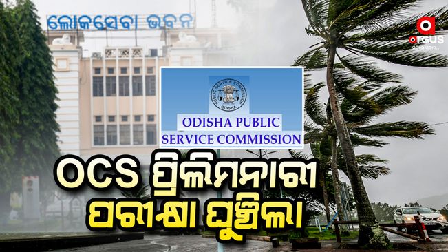 odisha-civil-service-exam-postponed