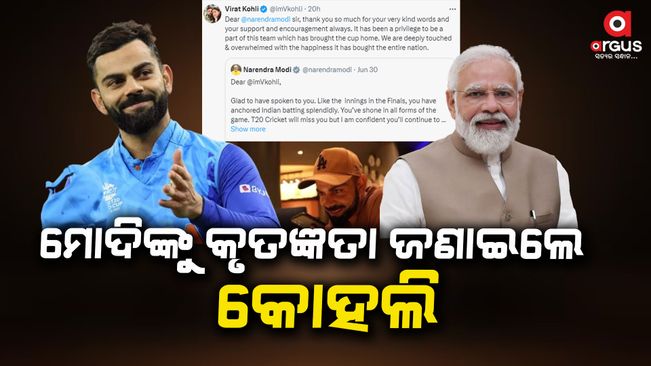 Kohli thanked the Prime Minister in his x handle
