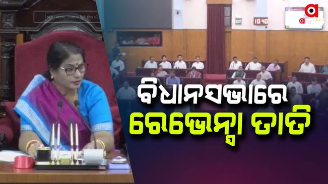 ravenshaw issue in the assembly