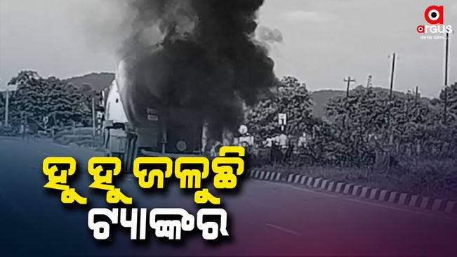 tanker-catch-fire-in-angul