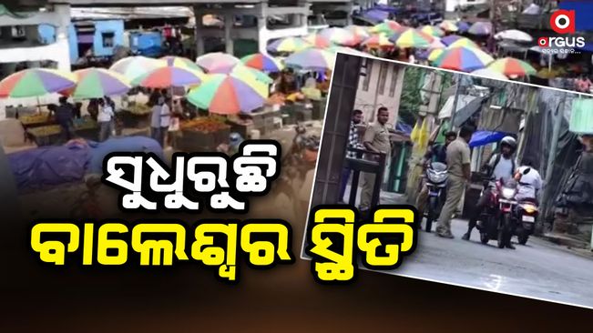 Curfew relax in Balasore from 6 am to 12 pm