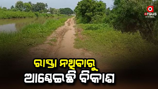 Even after 70 years there is no road to the village