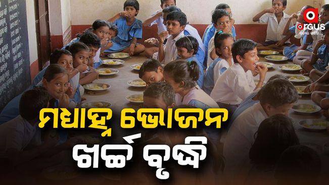 State government increases midday meal expenses for school children