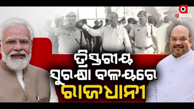 Big security preparations for Modi, capital Bhubaneswar in three-tiered security zone