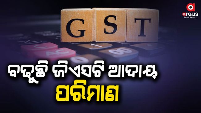 GST collection