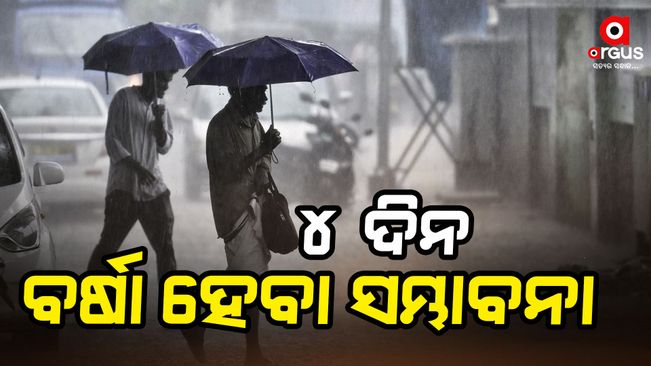 Light to moderate rain is expected in the odisha for 4 days