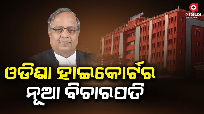 Dr. Justice Bidyut Ranjan Sarangi  will be the judge of the new High Court of Odisha