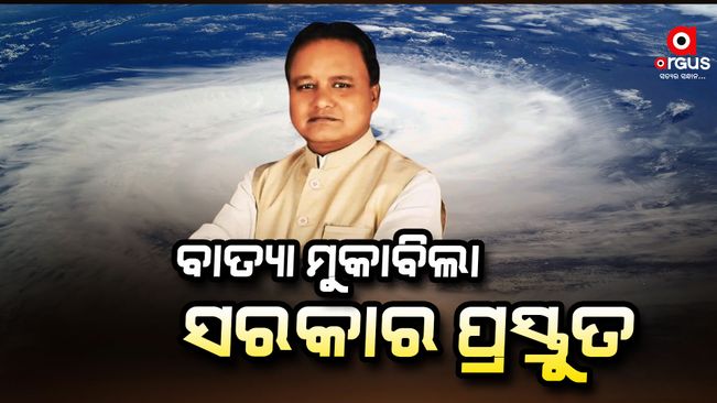 Fear of storm in Odisha, action taken if essential goods are black marketed: Supply Minister