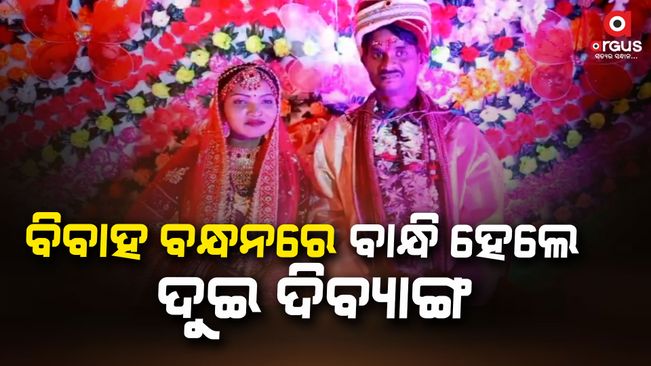 Two people got married bhadrak