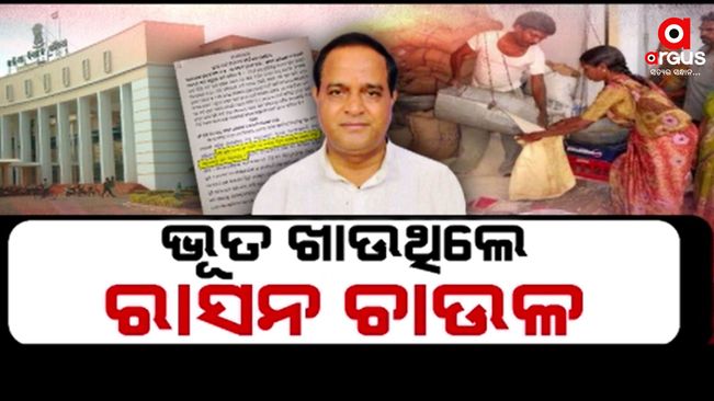 The BJD government was eating ration rice in the name of the death people