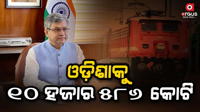 62 thousand 200 crores have been received for the railway department