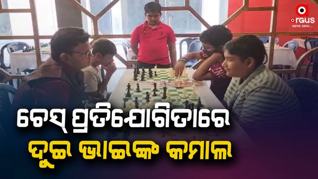 Finally, two brothers win the school chess competition