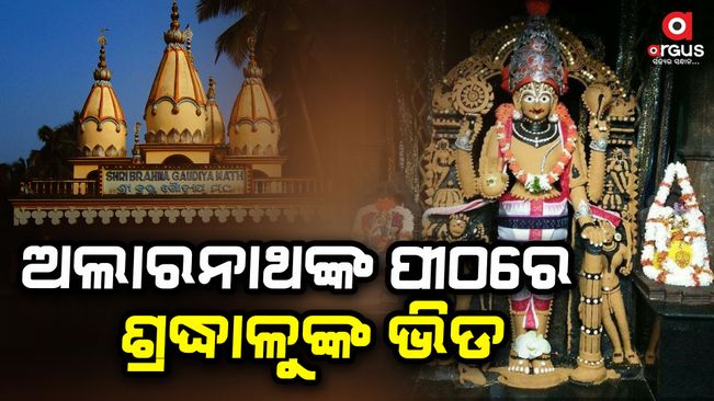 devotees-RUSH-TO-ALARNATH-TEMPLE-IN-ODISHA-brahmagiri