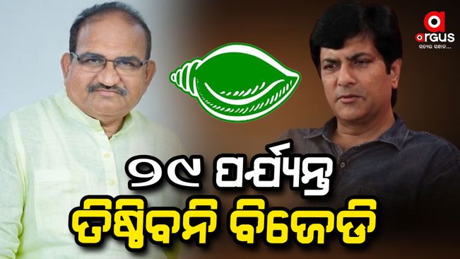 BJD lifespan is very short: Jai Narayan Mishra