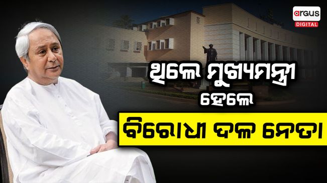 CM Naveen Patnaik