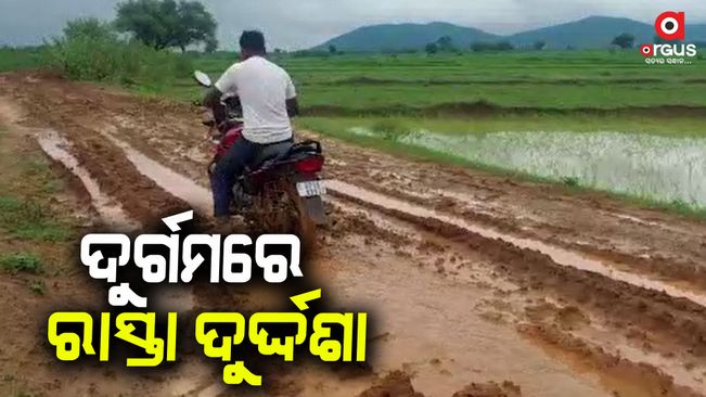 road problem in nabarangpur umerkote