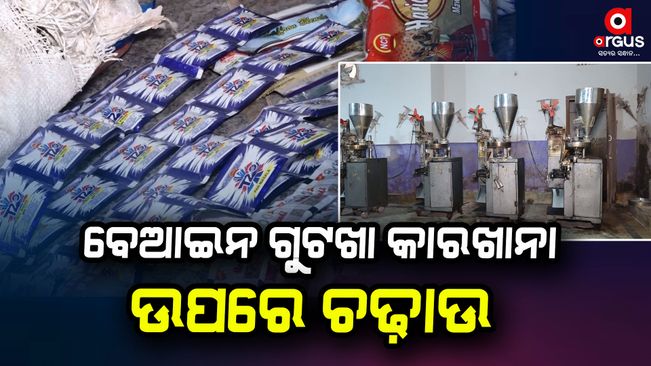 Crack down on illegal gutkha factories