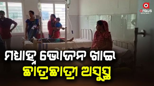 6 students are sick after eating mid-day-meal-in-balesore-soro