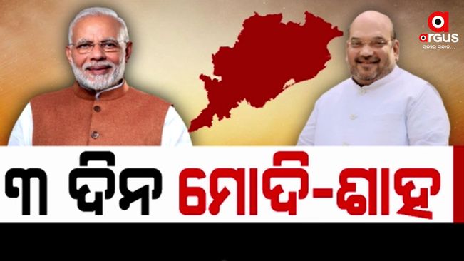 Prime Minister will attend important DGP conference in odisha