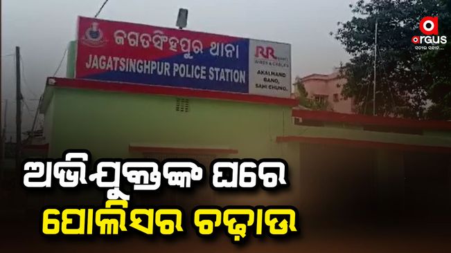 police raid in jagatsinghpur