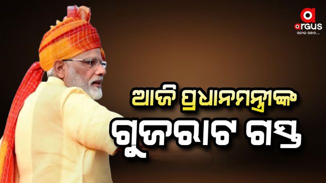 Prime Minister's visit to Gujarat today.