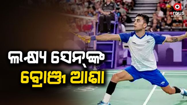 Paris Olympics: Nishar Sen will fight for the bronze medal