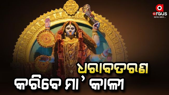 The entire state is celebrating Kali Puja