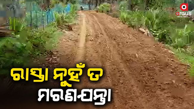 road problem in dhenkanal