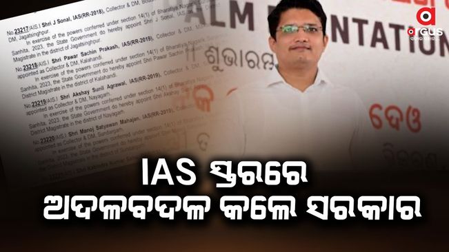 The Govt has done a lot of transfers at the IAS level