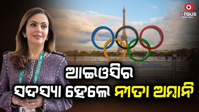 Nita Ambani was elected as a member of IOC