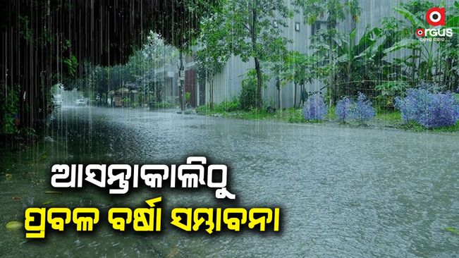 heavy rain in odisha tomorrow