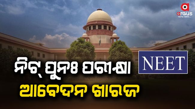 NEET UG paper leak: No systemic breach as leak limited to Patna and Hazaribag, says Supreme Court