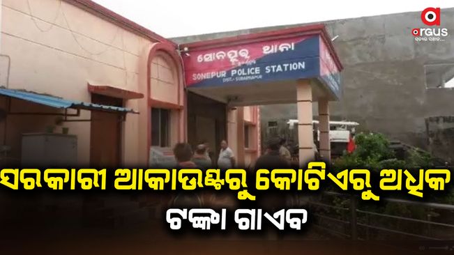 Allegation of misappropriation of money by the accountant of Khedri Irrigation Department