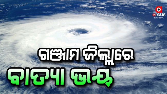 Cyclone fear: Important meeting of district administration regarding possible cyclone